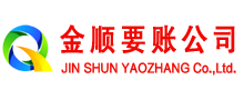 蒙自金顺收债公司